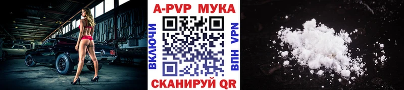 купить наркотик  kraken ссылки  А ПВП VHQ  Новочебоксарск 