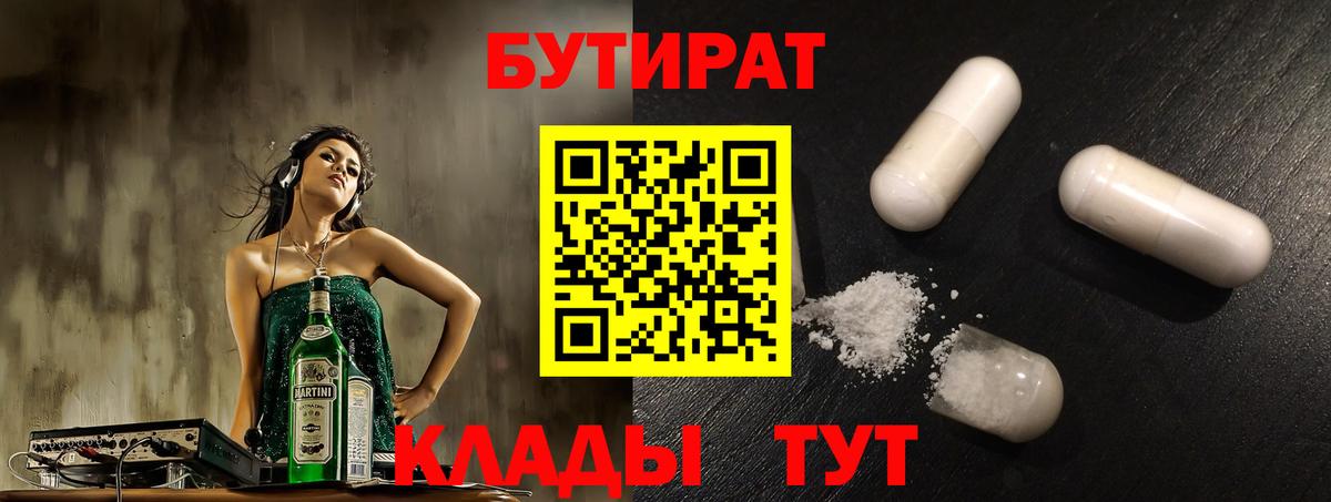 Новочебоксарск  БУТИРАТ оксана  Бутират  Вход с VPN 