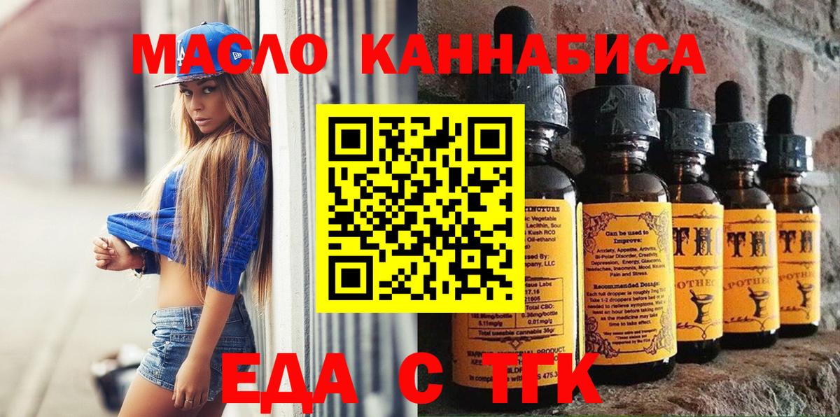 Новочебоксарск  Еда ТГК марихуана  Вход с VPN 