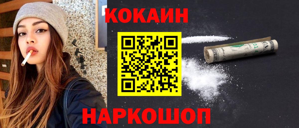 Cocaine Columbia Новочебоксарск