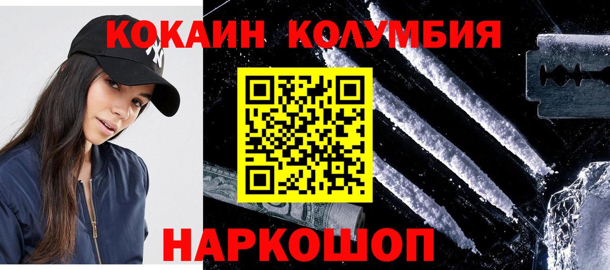 Новочебоксарск  COCAIN Перу  Вход с VPN 