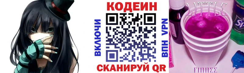 купить наркоту Новочебоксарск Кодеин напиток Lean (лин)
