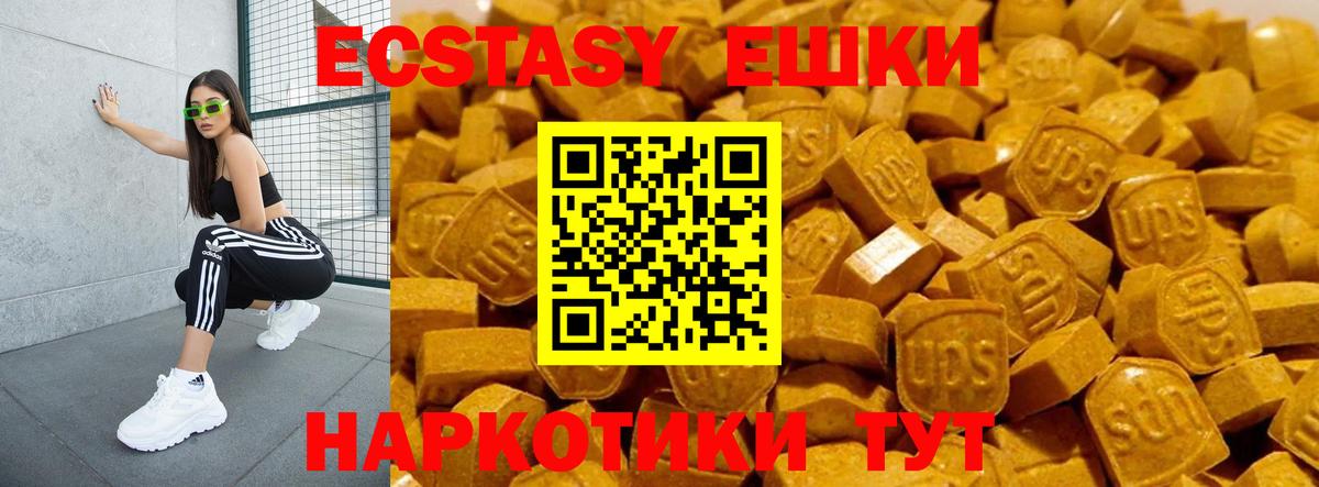 ЭКСТАЗИ диски Новочебоксарск