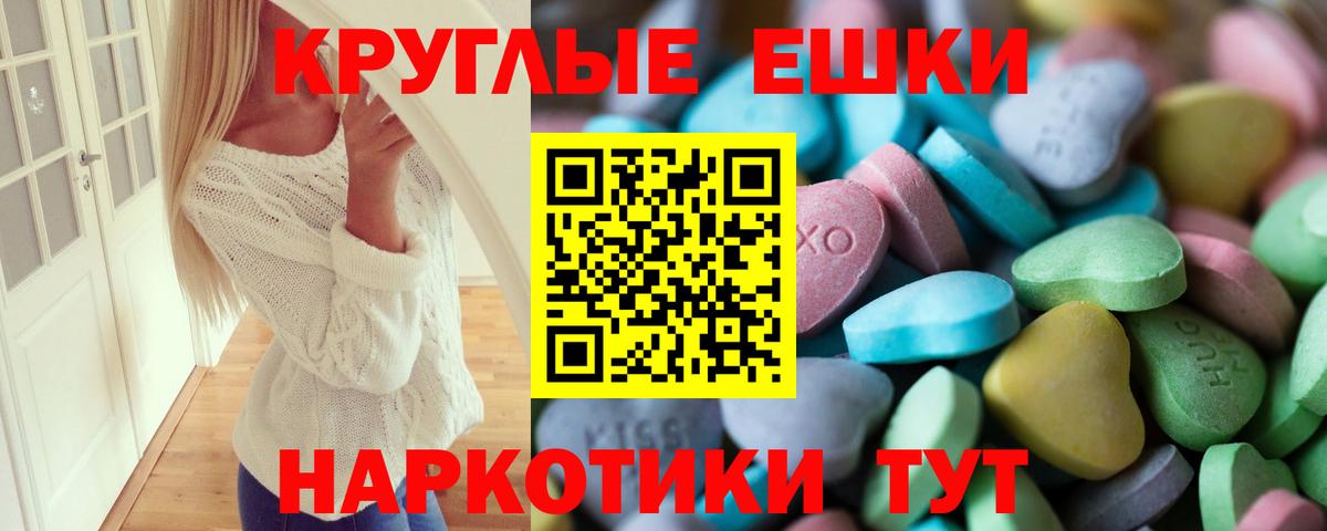 ЭКСТАЗИ  Вход с VPN  гидра рабочий сайт  Экстази круглые  Новочебоксарск 