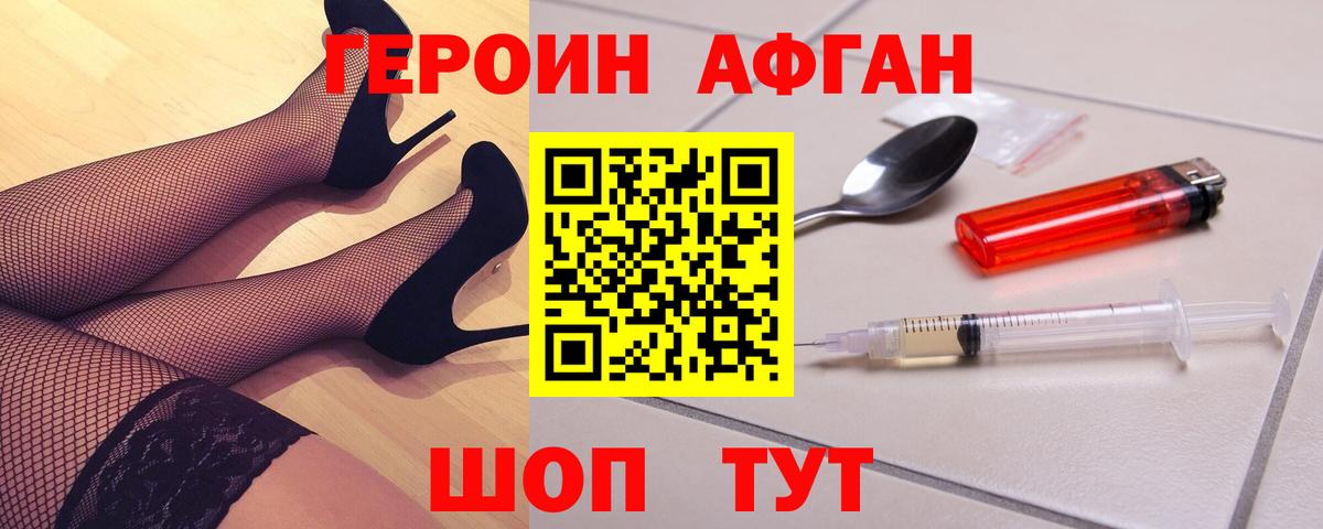 Героин VHQ  Вход с VPN  Новочебоксарск 