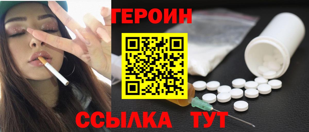 ГЕРОИН афганец Новочебоксарск