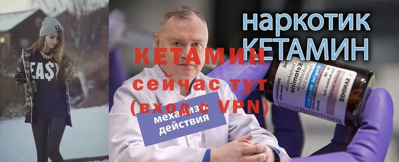 КЕТАМИН VHQ  сколько стоит  кракен как войти  Новочебоксарск 