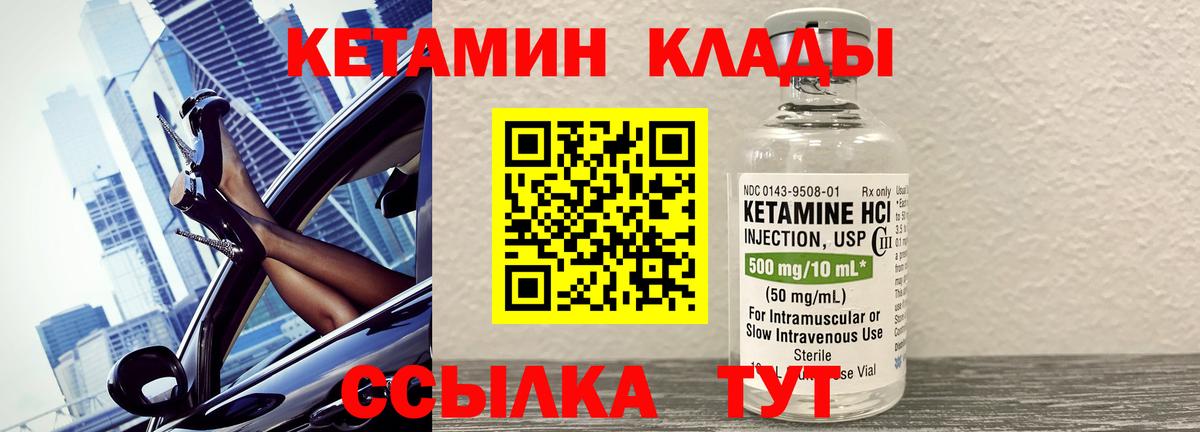 КЕТАМИН VHQ Новочебоксарск