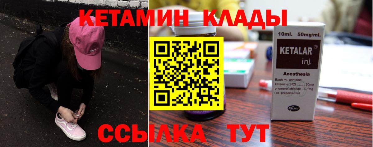 Кетамин ketamine  Вход с VPN  Новочебоксарск  Кетамин ketamine 