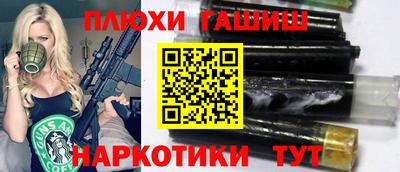 синтетический гашиш Гусь-Хрустальный