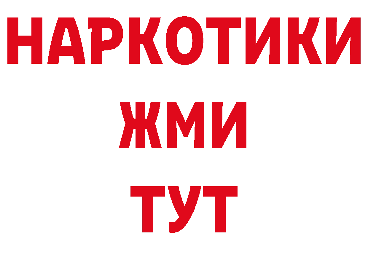 Бутират буратино зеркало сайты даркнета ОМГ ОМГ Новочебоксарск