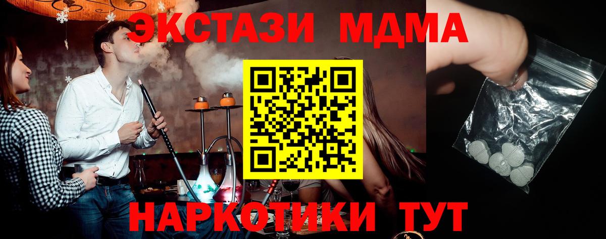 Новочебоксарск  МДМА кристаллы  MDMA  Вход с VPN 