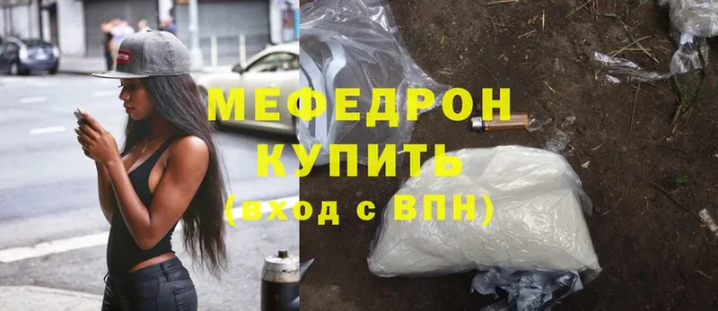 купить  цена  Новочебоксарск  мега маркетплейс  МЯУ-МЯУ mephedrone 