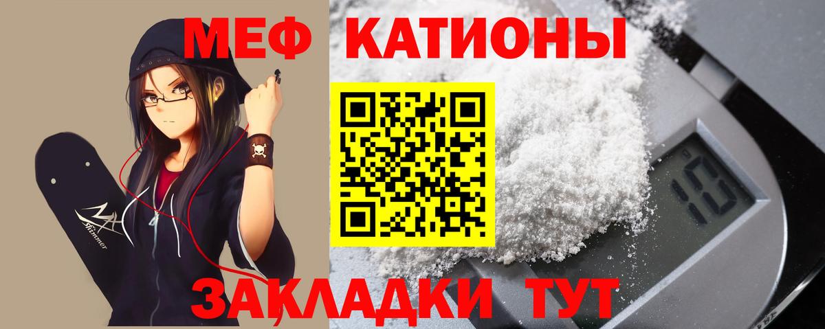 МЯУ-МЯУ mephedrone  Вход с VPN  Меф  Новочебоксарск  Мефедрон кристаллы 