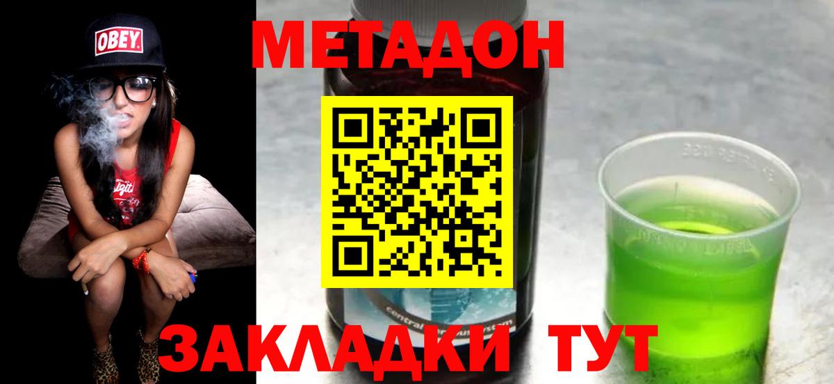 МЕТАДОН VHQ  Вход с VPN  Новочебоксарск  Метадон белоснежный 